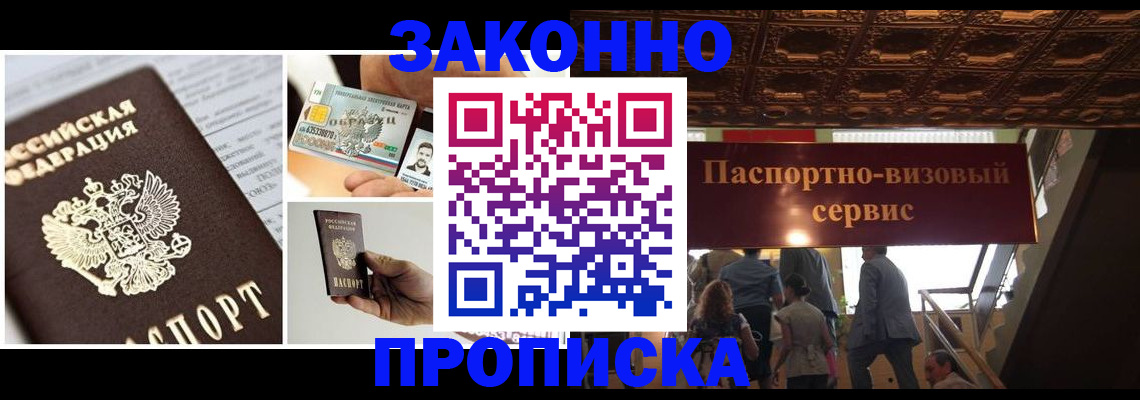 временная регистрация для всех в Волгореченске