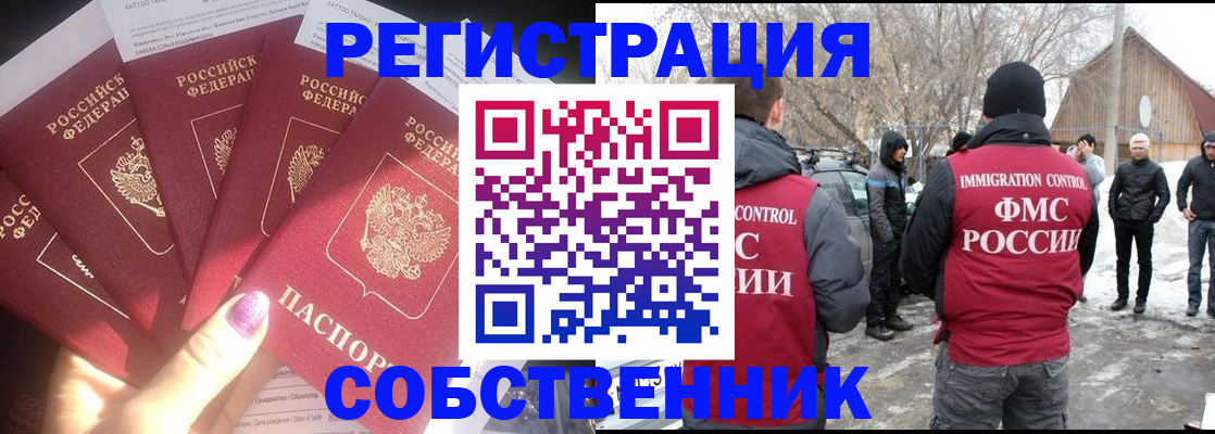 временная регистрация в квартире в Волгореченске