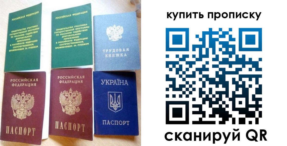 прописка ребенка в Волгореченске