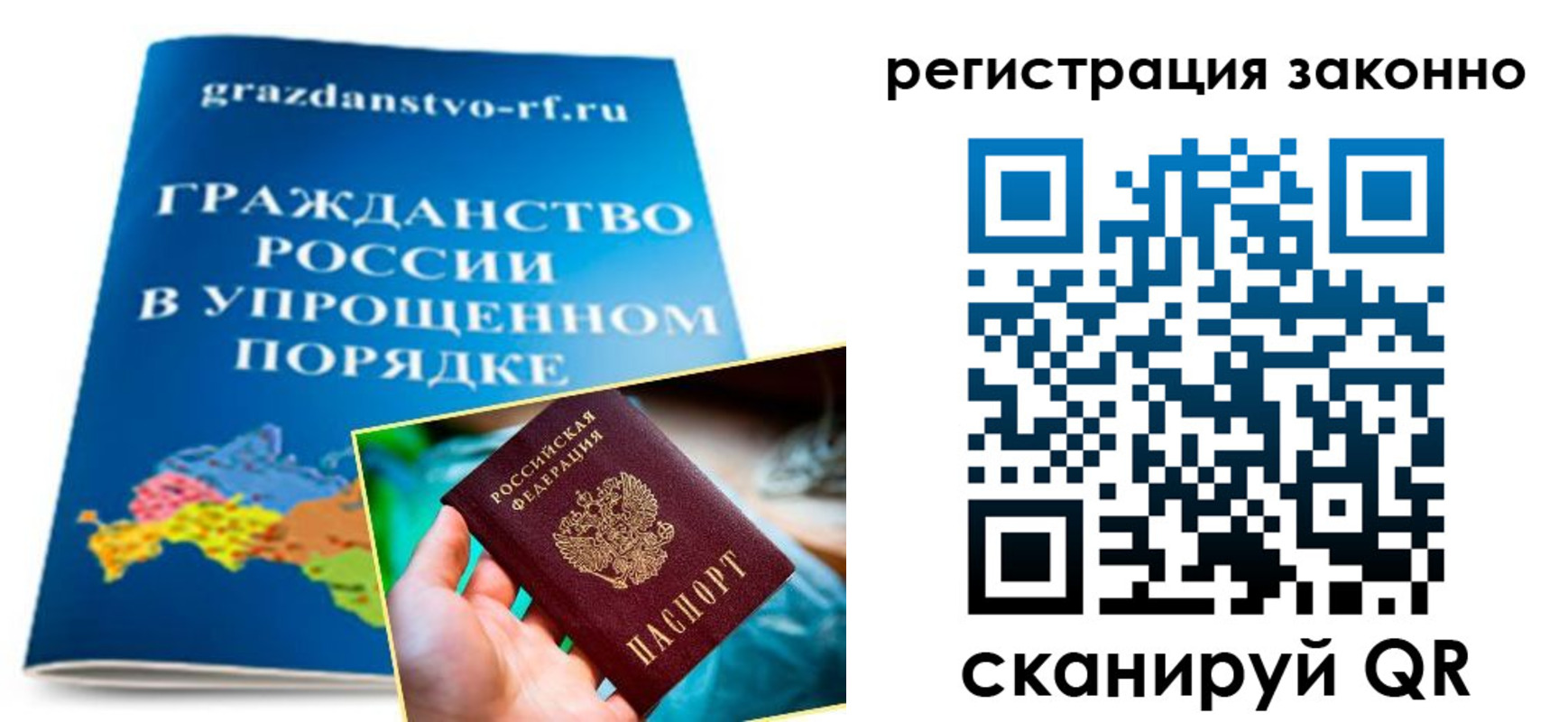 прописка регистрация в Волгореченске