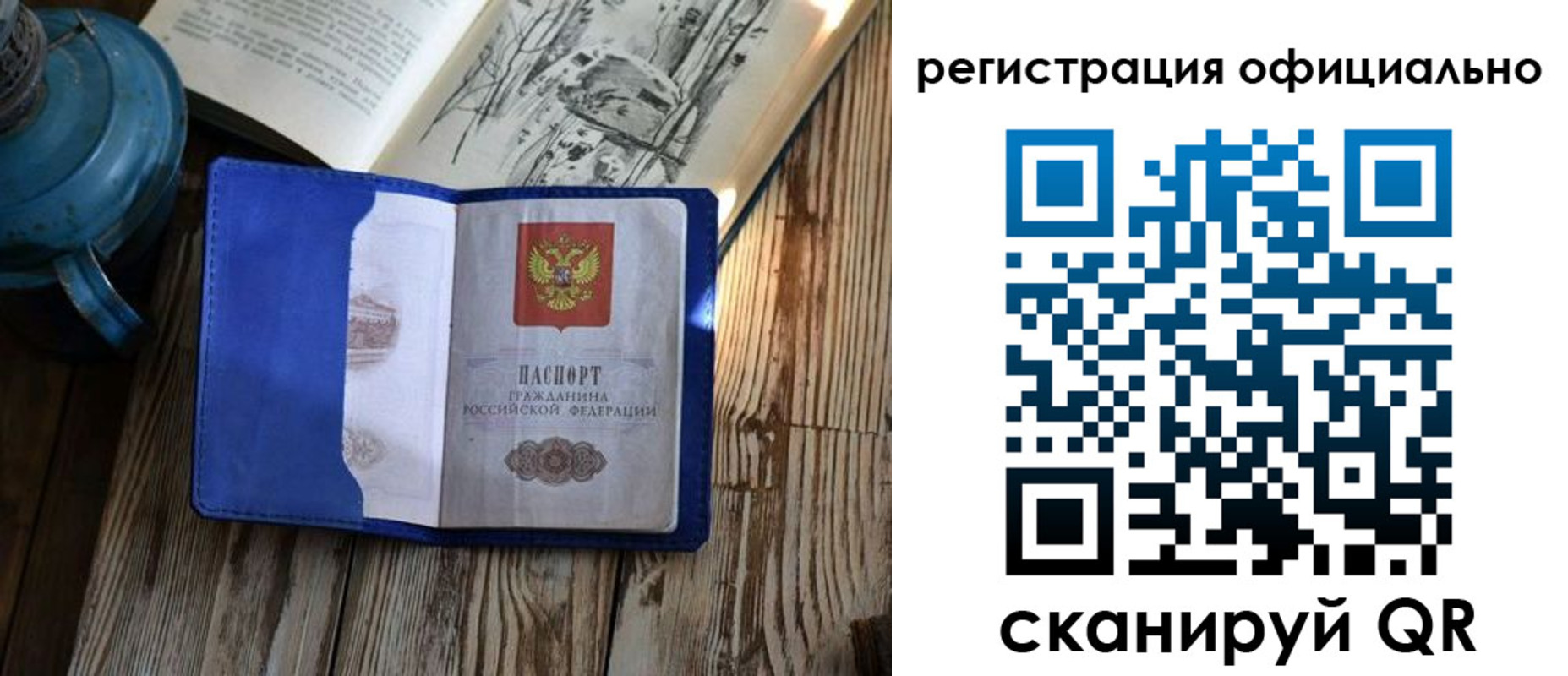 временная регистрация законно в Волгореченске