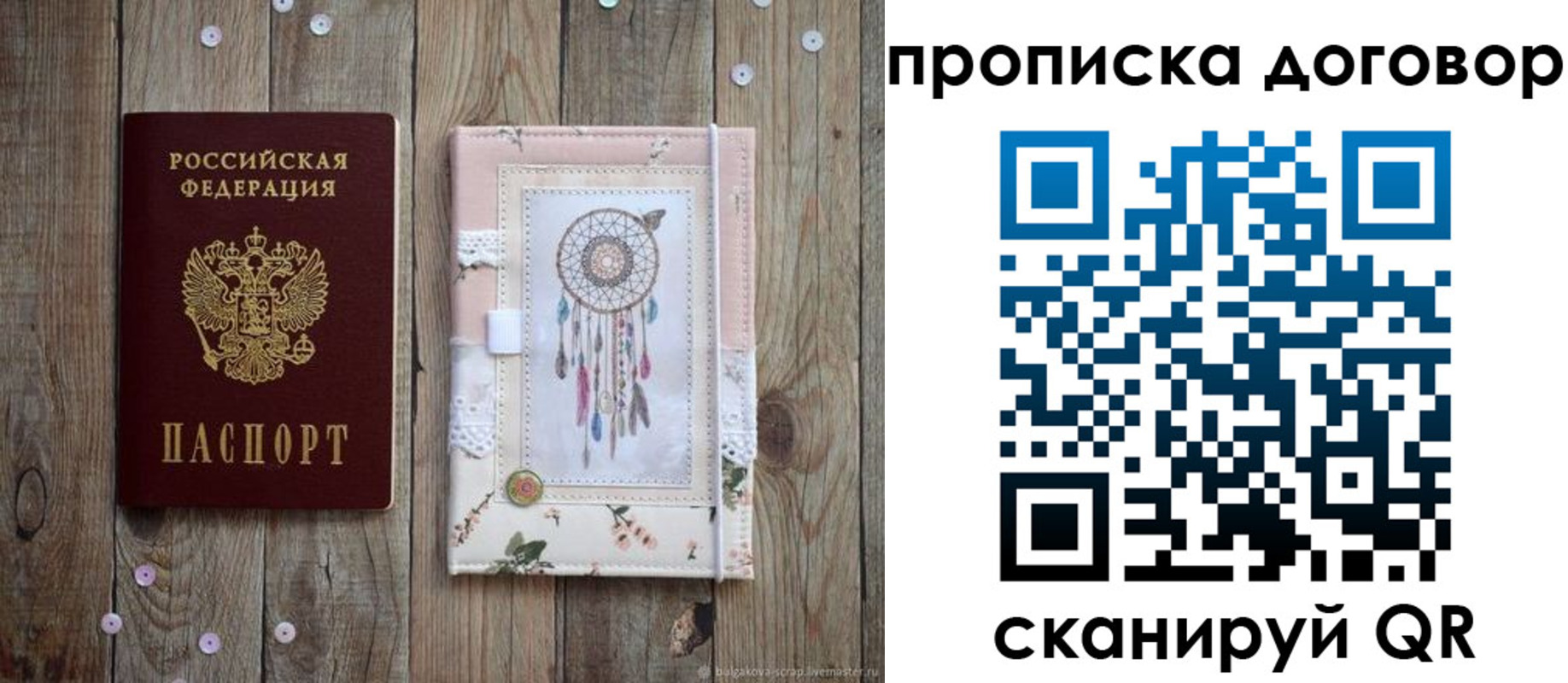 временная регистрация гарантия в Волгореченске