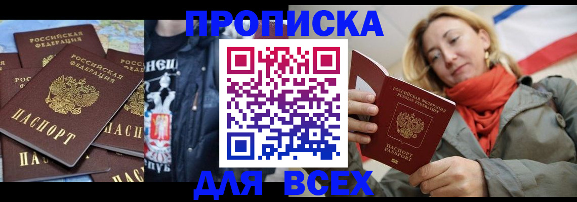 где прописаться в Волгореченске