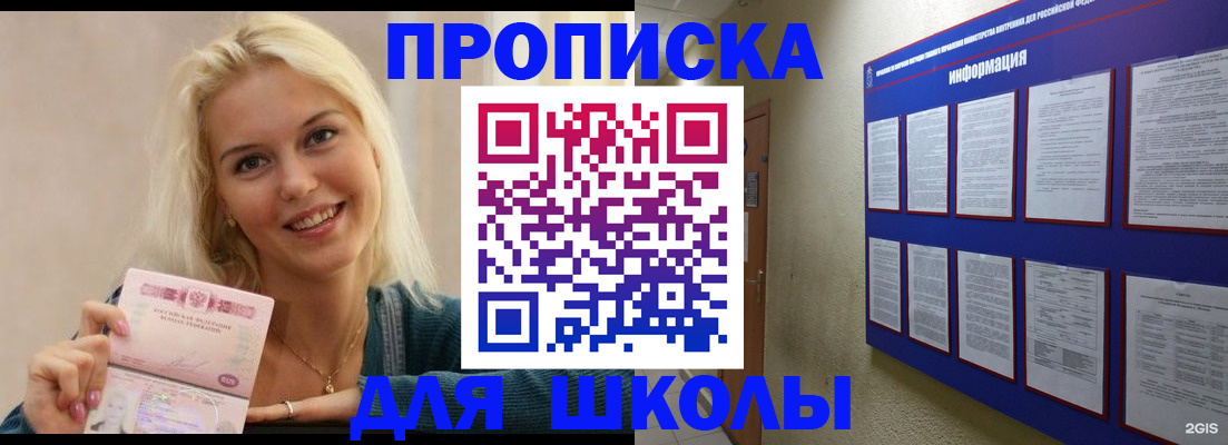 временная регистрация адрес в Волгореченске