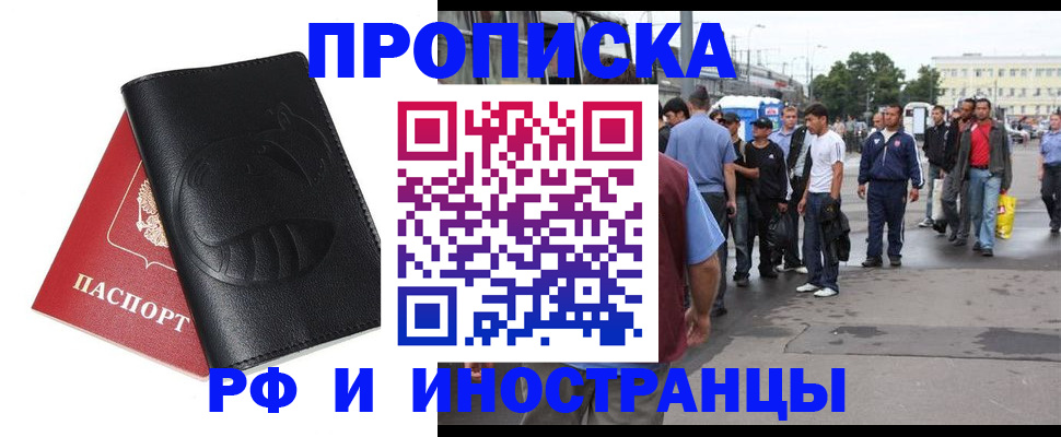 временная регистрация в Волгореченске