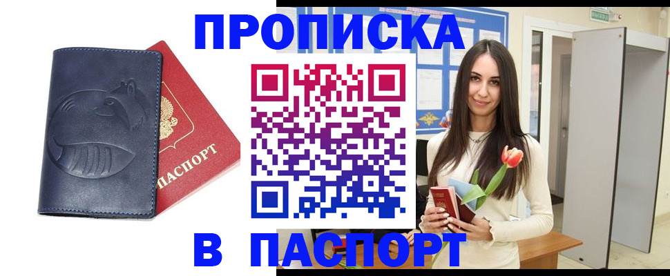 регистрация в Волгореченске