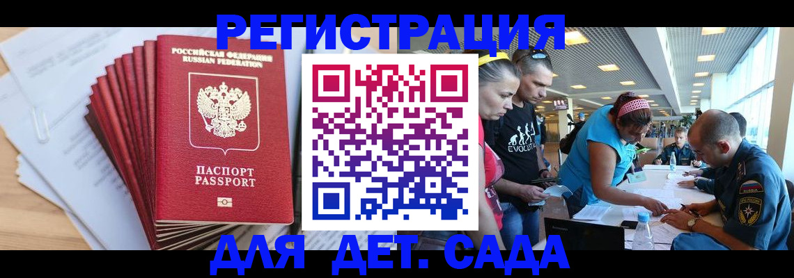 где прописаться в Волгореченске